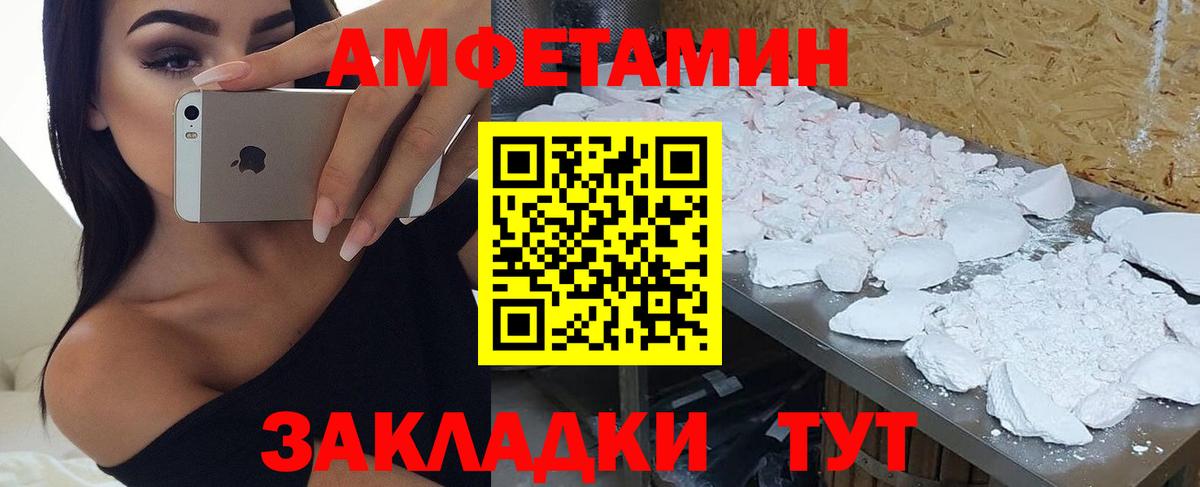 Амфетамин 98% Киреевск