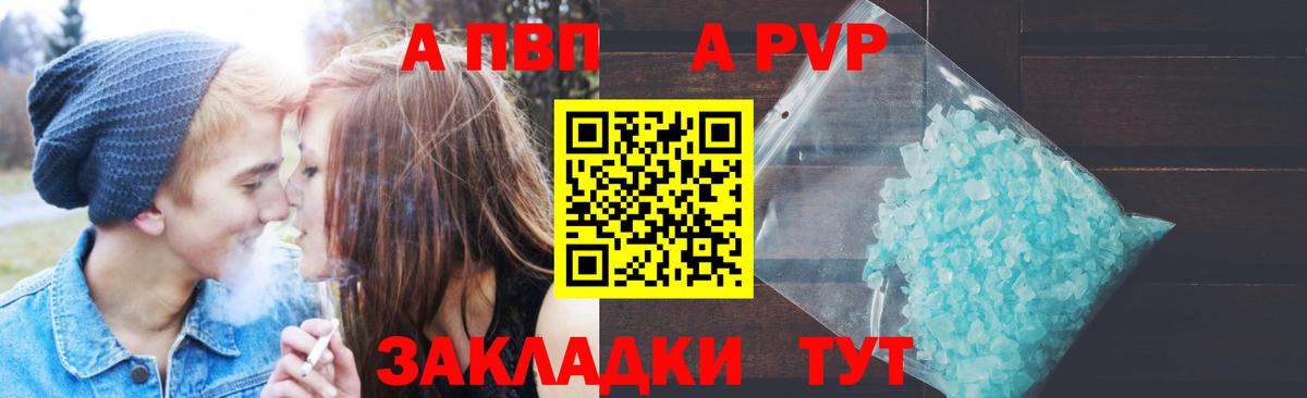 Alfa_PVP VHQ Киреевск