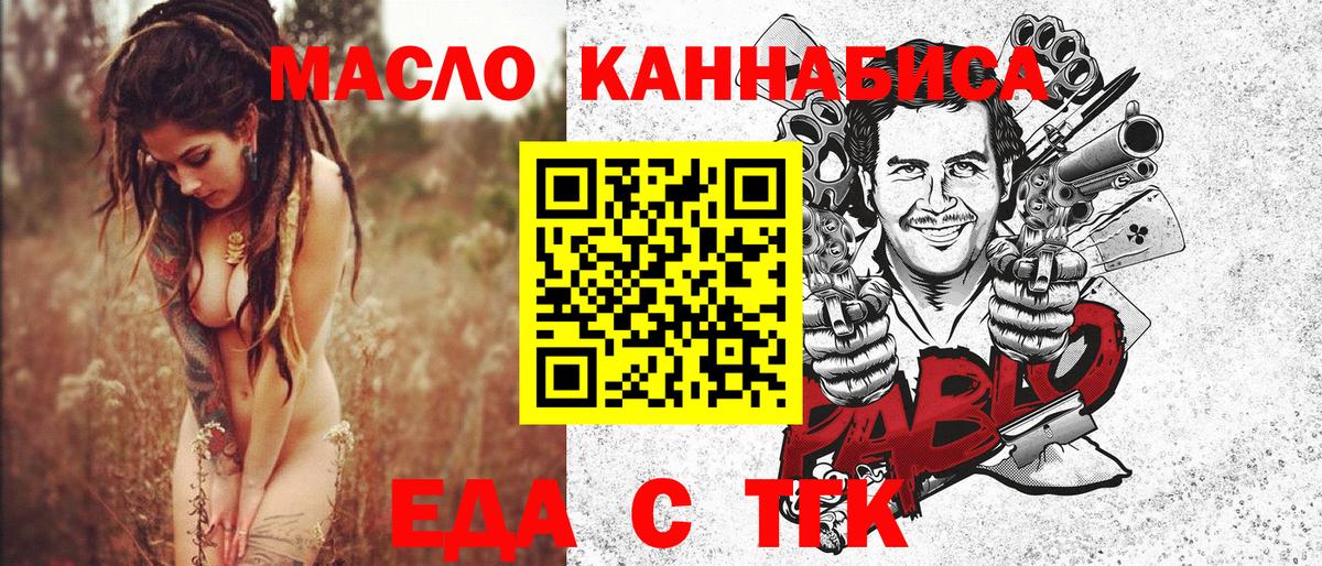 Киреевск  Cannafood марихуана  Вход с VPN 