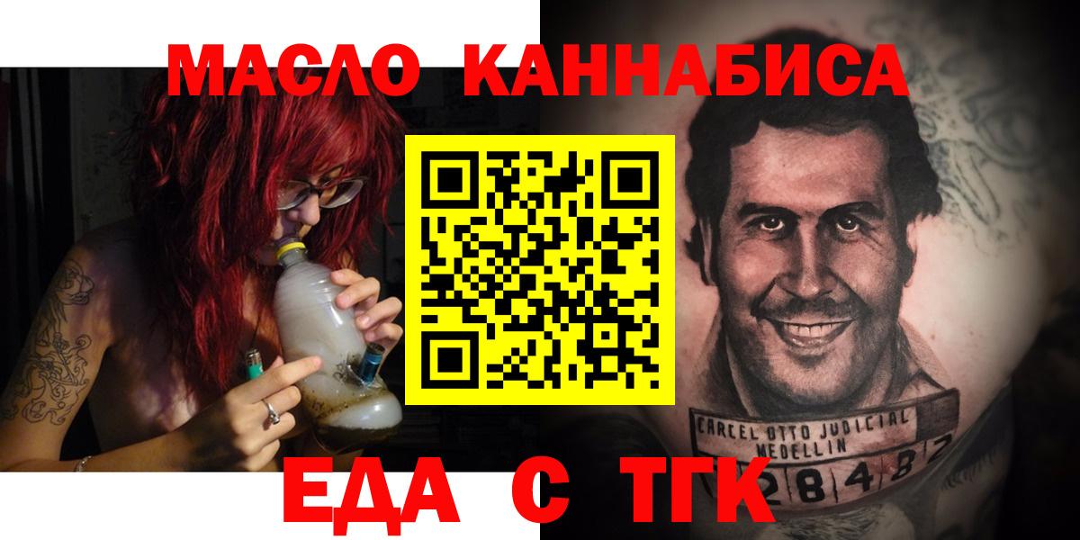 Cannafood марихуана Киреевск