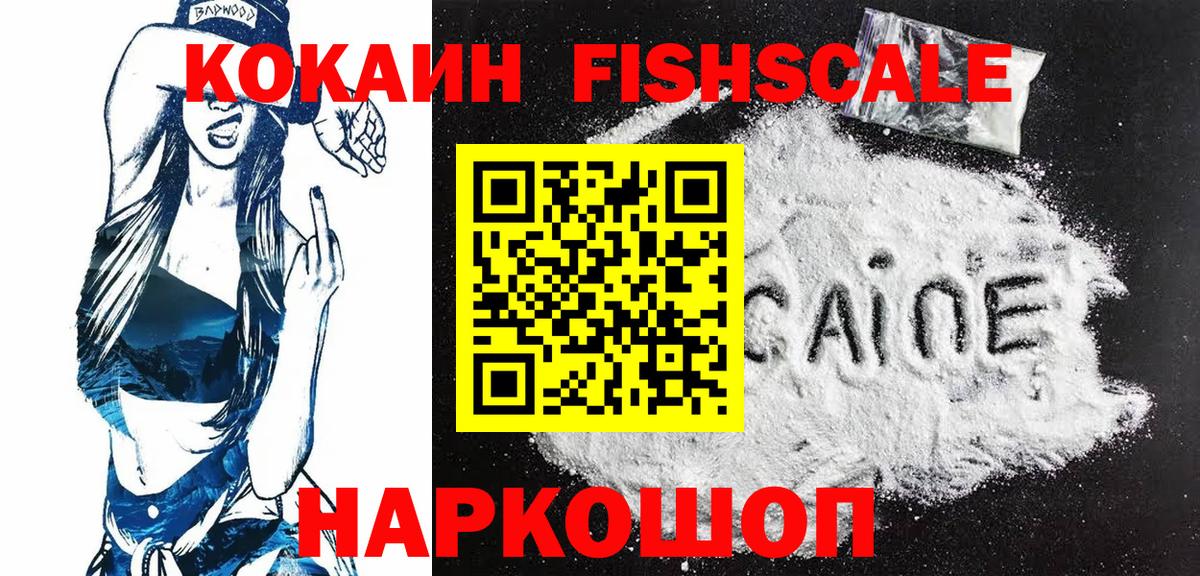 COCAIN Боливия Киреевск