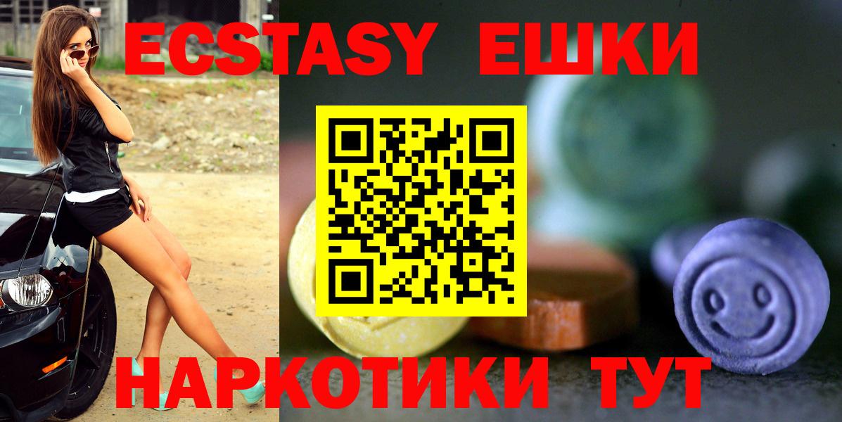 Экстази  Вход с VPN  Ecstasy 99%  наркотики  Экстази диски  Киреевск 