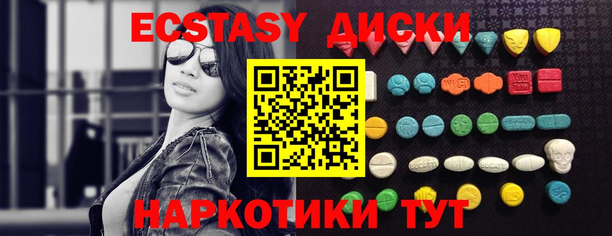 Ecstasy бентли Киреевск