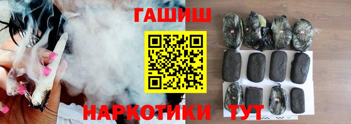 Гашиш гашик Киреевск