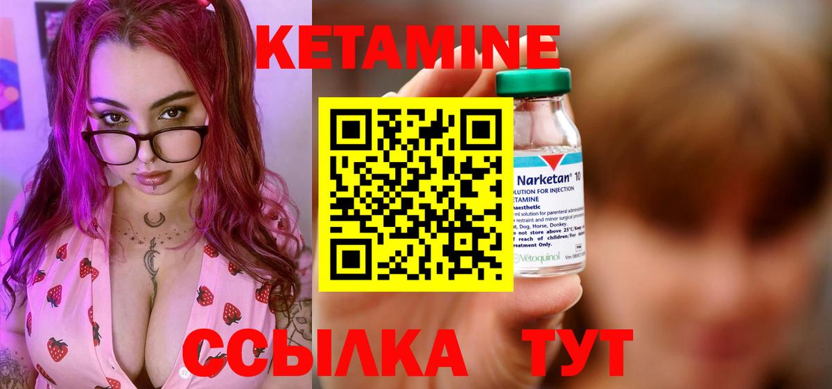 КЕТАМИН ketamine Киреевск