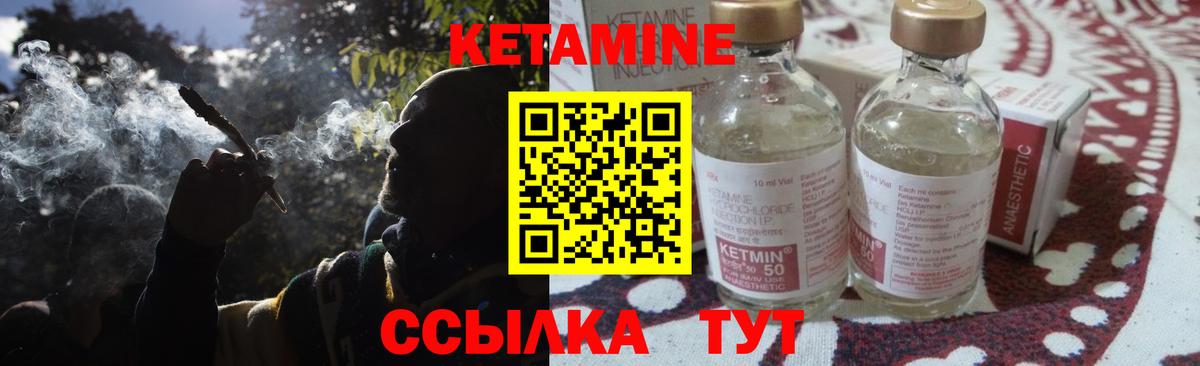 Киреевск  КЕТАМИН VHQ  Вход с VPN 