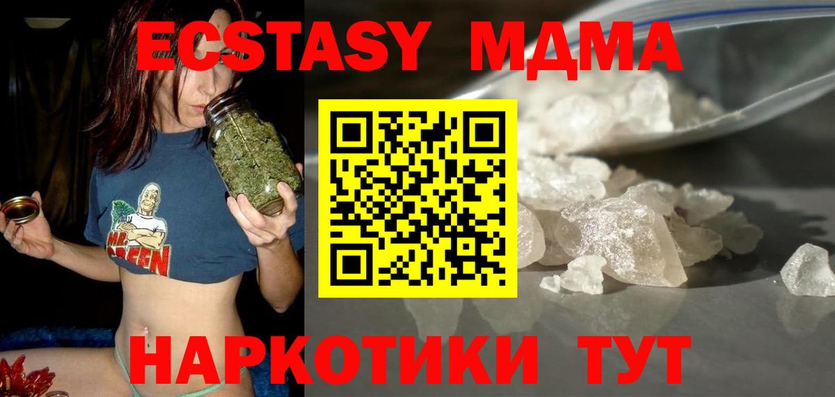 МДМА VHQ  MDMA VHQ  MDMA  Вход с VPN  Киреевск 