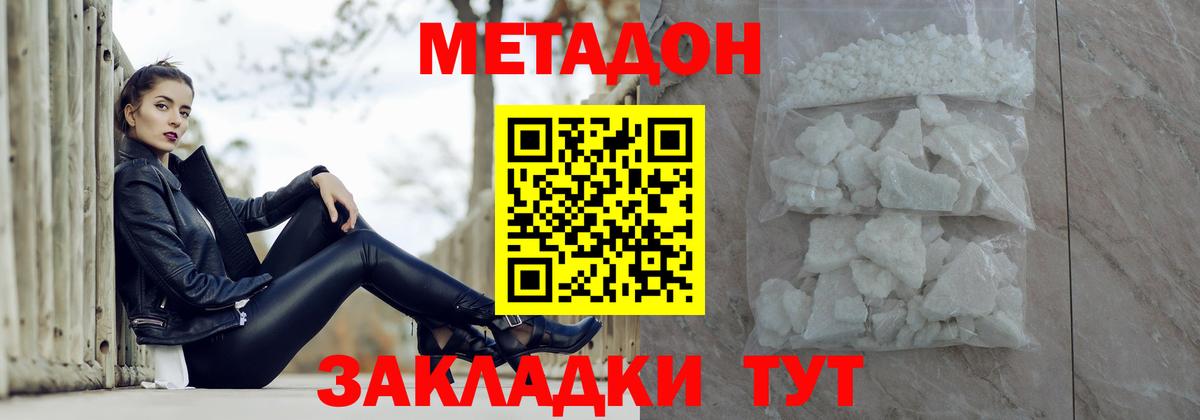 Метадон кристалл  Вход с VPN  Метадон белоснежный  Киреевск 
