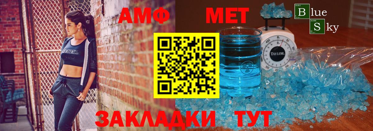Метамфетамин Декстрометамфетамин 99.9% Киреевск