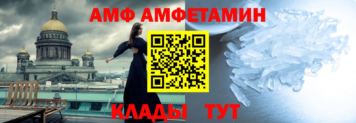 Первитин Декстрометамфетамин 99.9%  Вход с VPN  Киреевск 