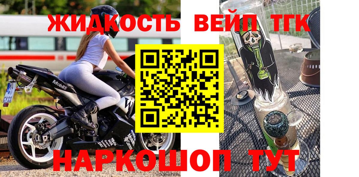 ТГК вейп Киреевск